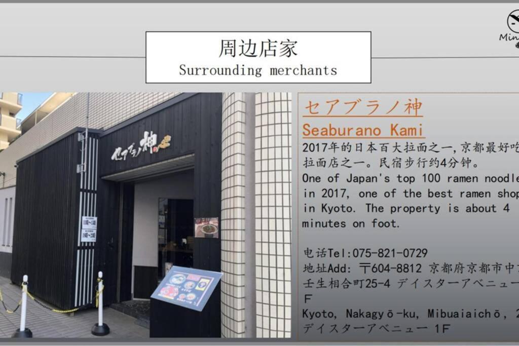 Villa Minami Kyōto Exterior foto